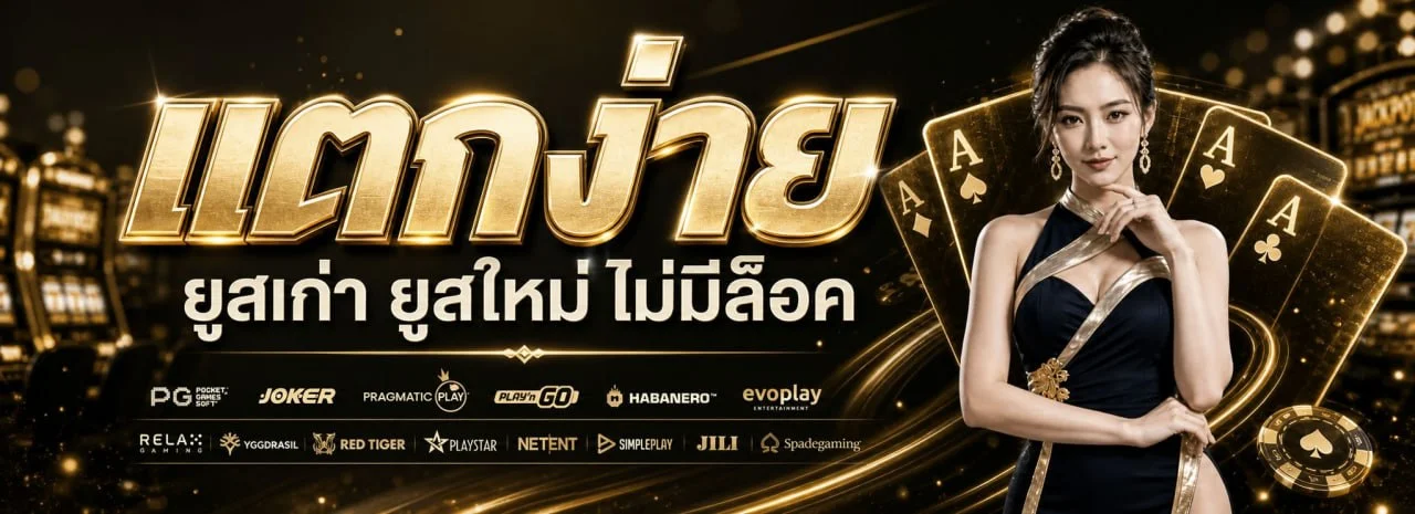 สล็อตเว็บตรง HEAVEN88 รวมค่ายเกมชั้นนำ
