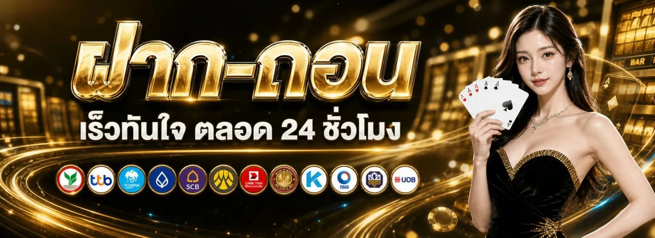 แบนเนอร์หน้าแรก HEAVEN88 เว็บตรงฝากถอนออโต้